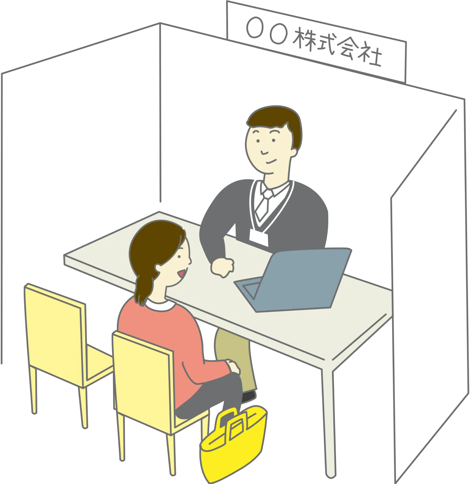 就職支援セミナー