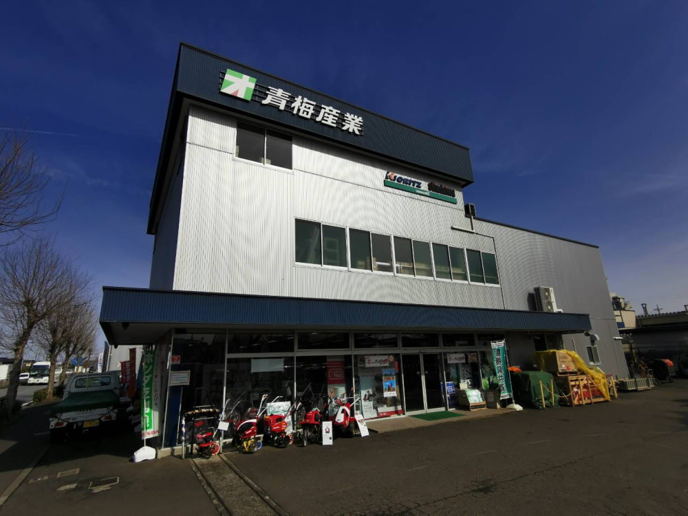 青梅産業 株式会社